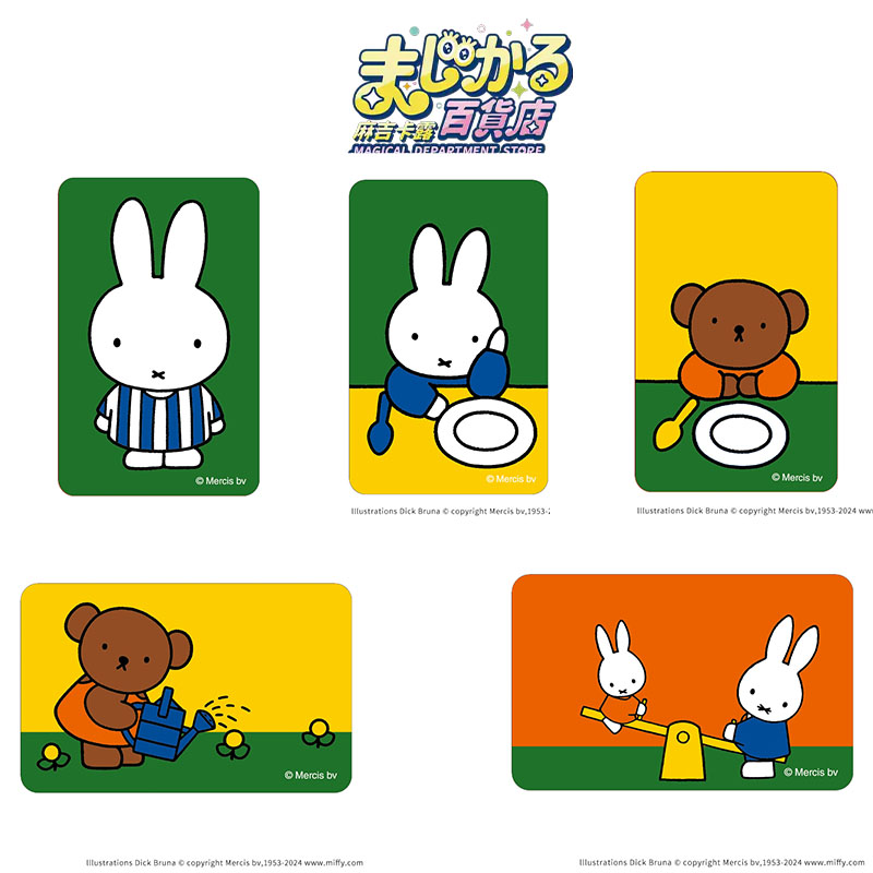 Anime Merch Store - Оригинальная наклейка Miffy: Волшебная голографическая 3D-карта