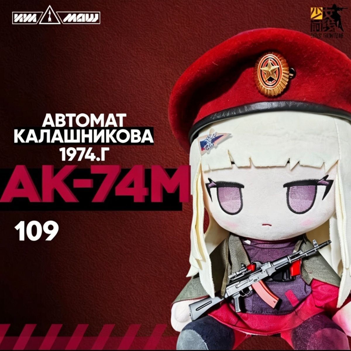 Плюшевая фигурка-талисман Girl – обзор и цена Anime Merchandise For Girls
