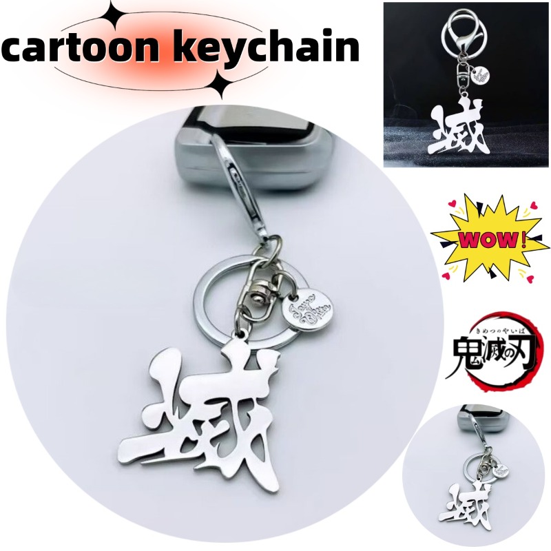 Брелок с логотипом «Уничтожь»  – обзор и цена Anime Merchandise Logo